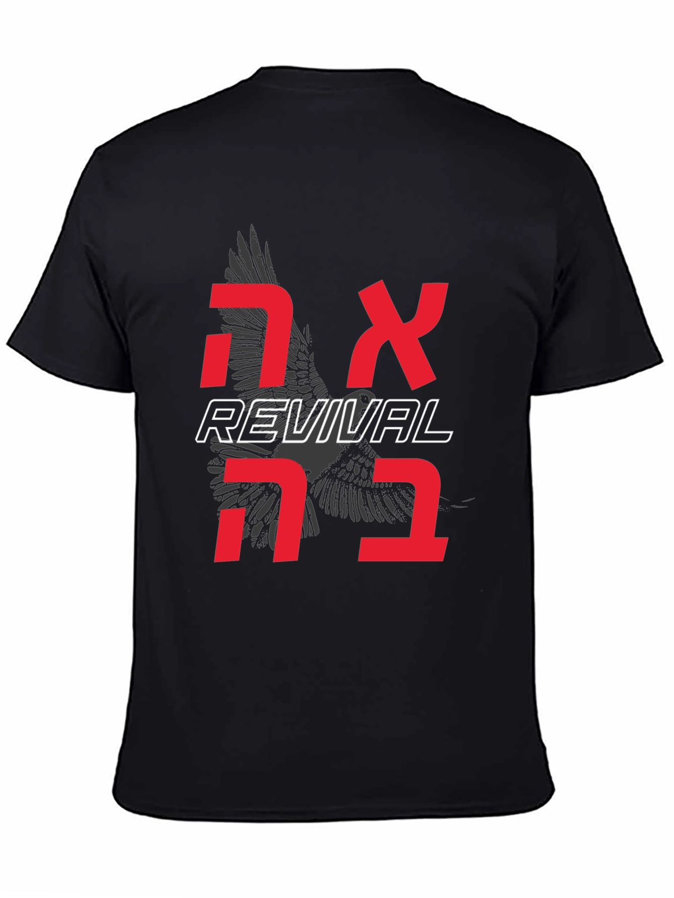 Revival Graphic T-Shirt with Hebrew Text Eagle Print