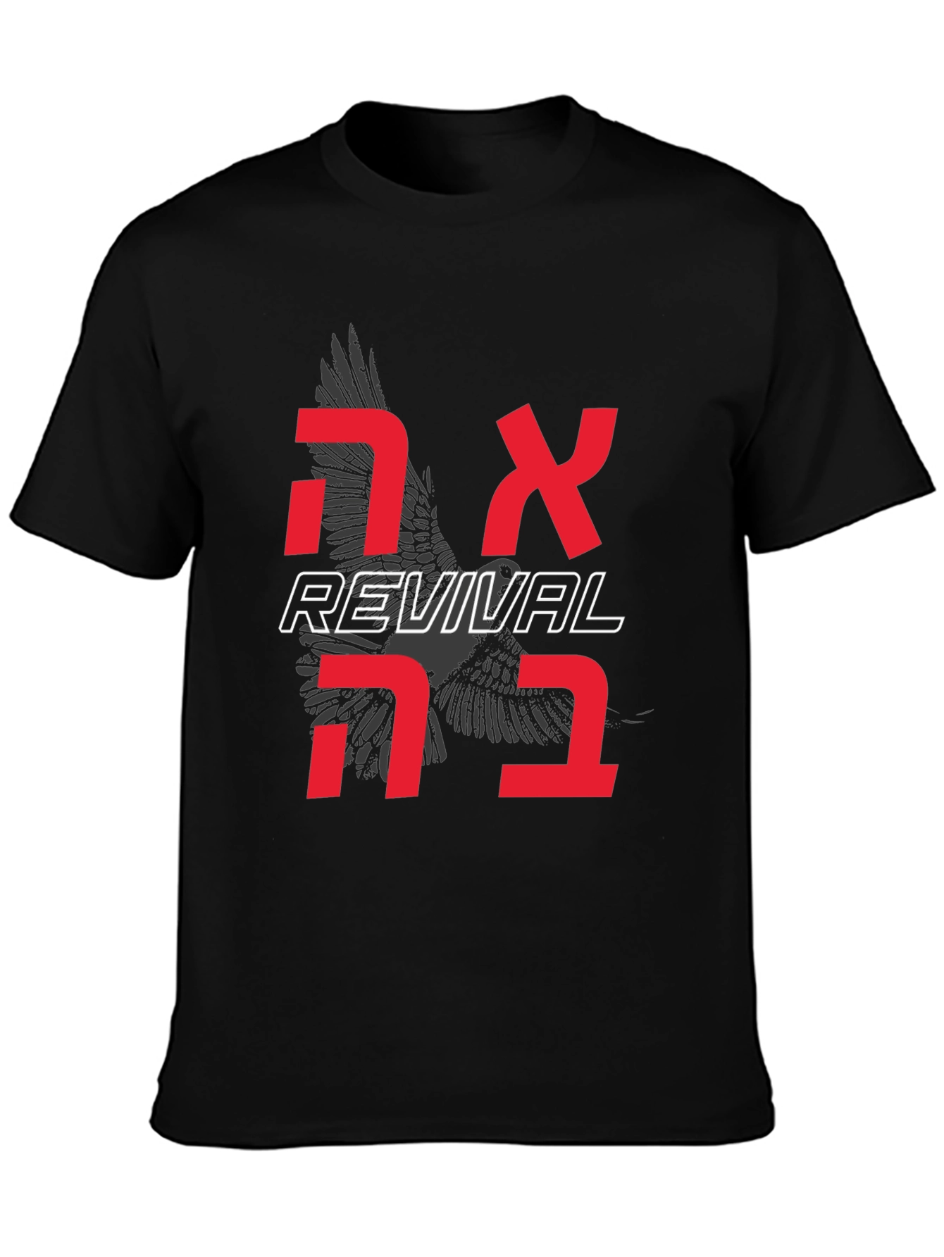 Revival Graphic T-Shirt with Hebrew Text Eagle Print